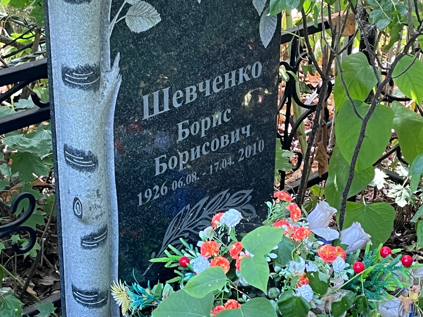 Шевченко