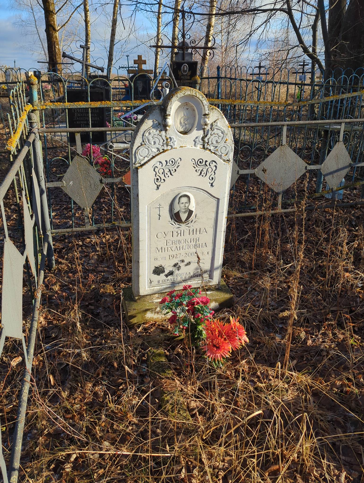 Сутягина Евдокия Михайловна