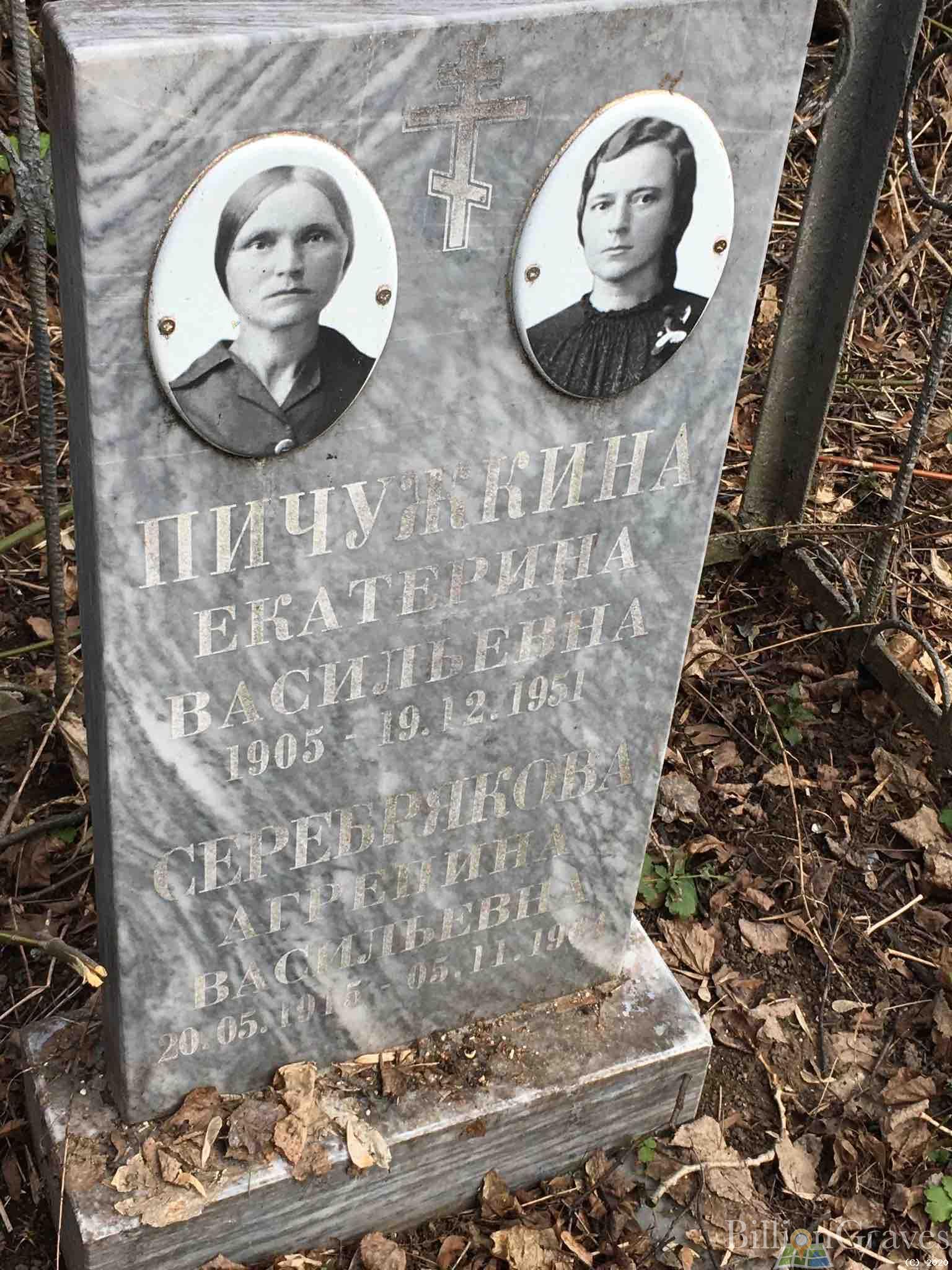 Пичужкина Екатерина Васильевна