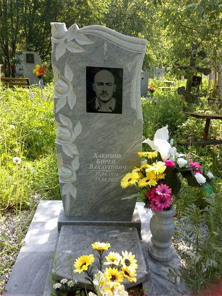 Хакимов Борей Вахаутович