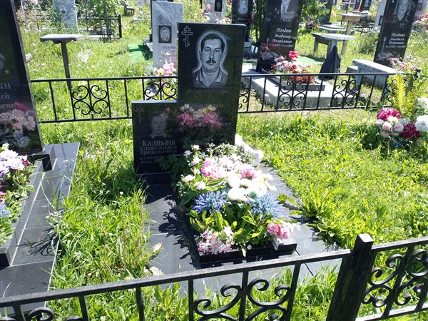 Калцын Александра Аркадьевна