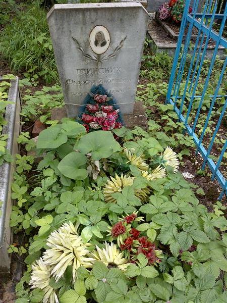 Глинских Федосья Яковлевна