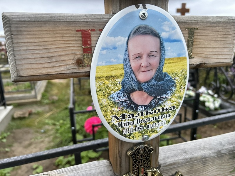 Малкова