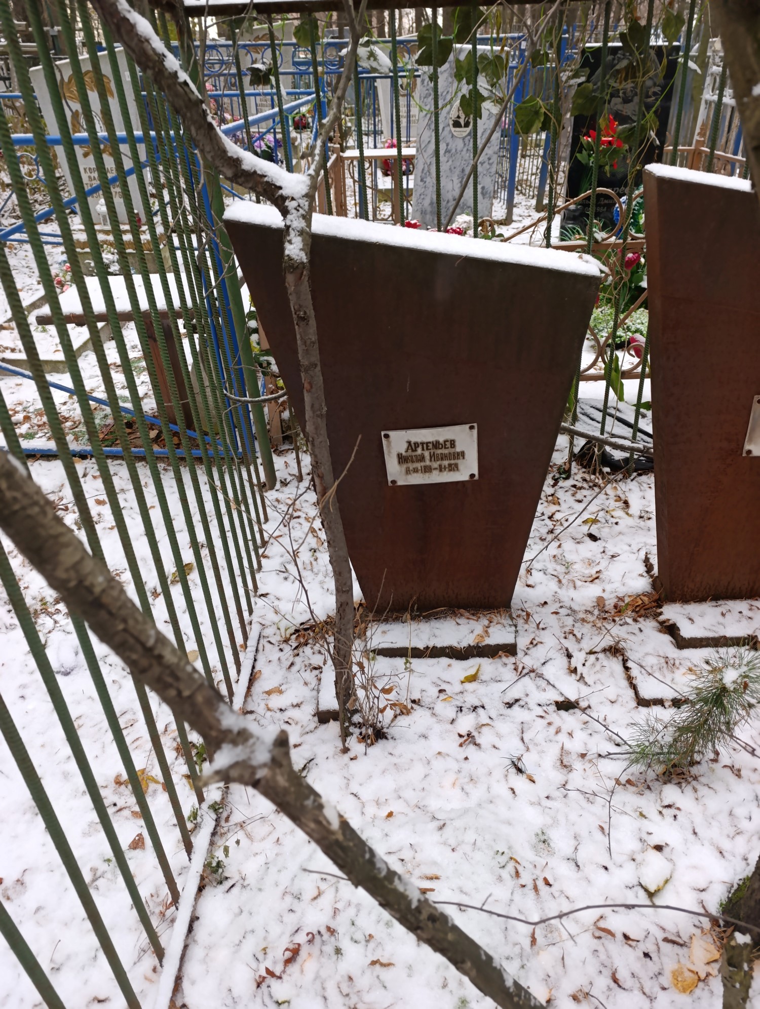 Артемьев Николай Иванович