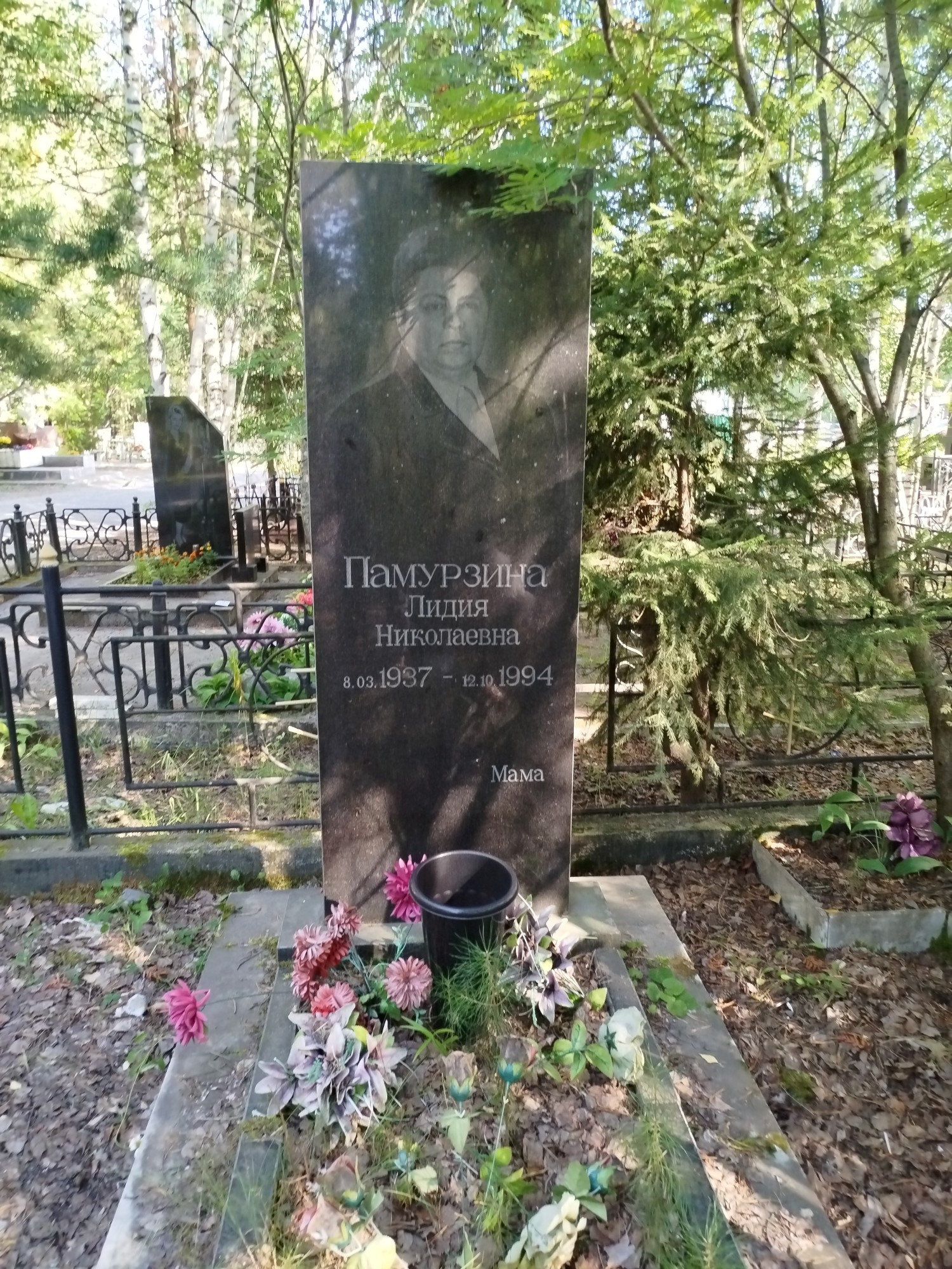 Памурзина Лидия Николаевна
