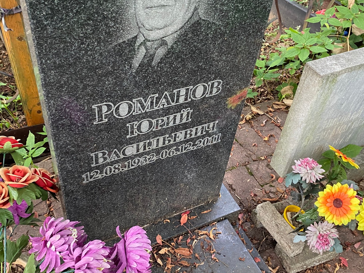 Романов