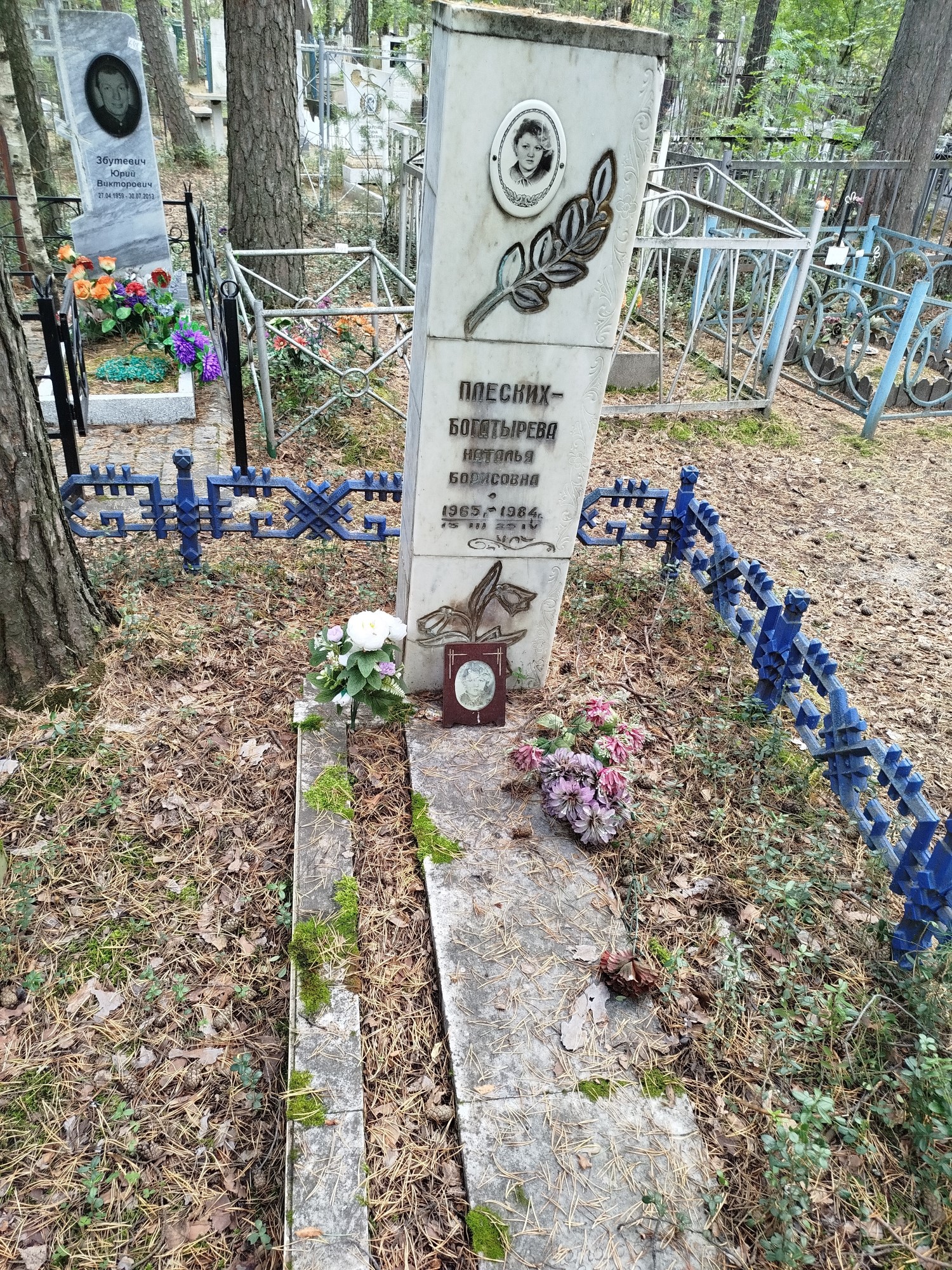 Плеских Богатырева Наталья Борисовна