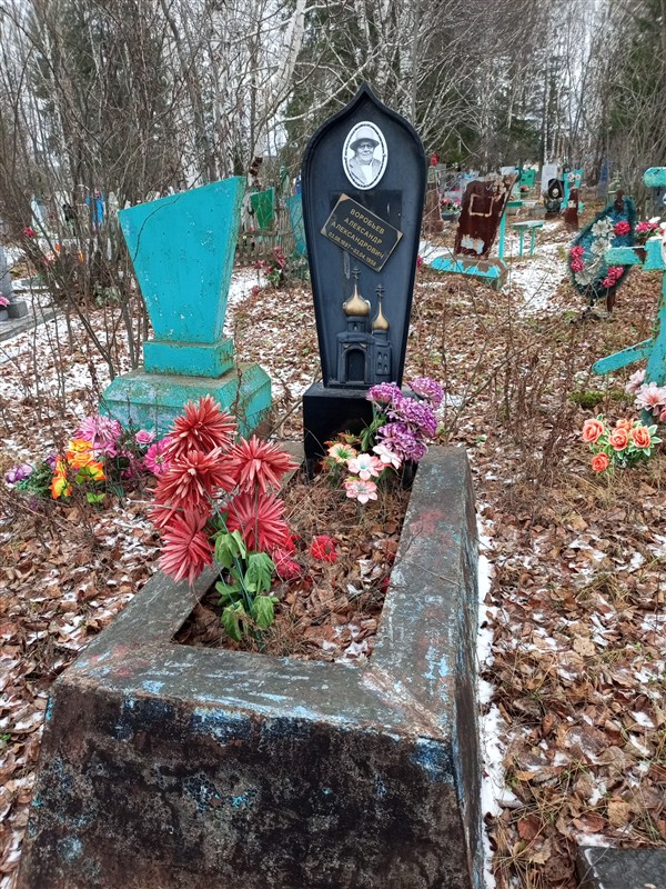 Воробьев Александр Александрович