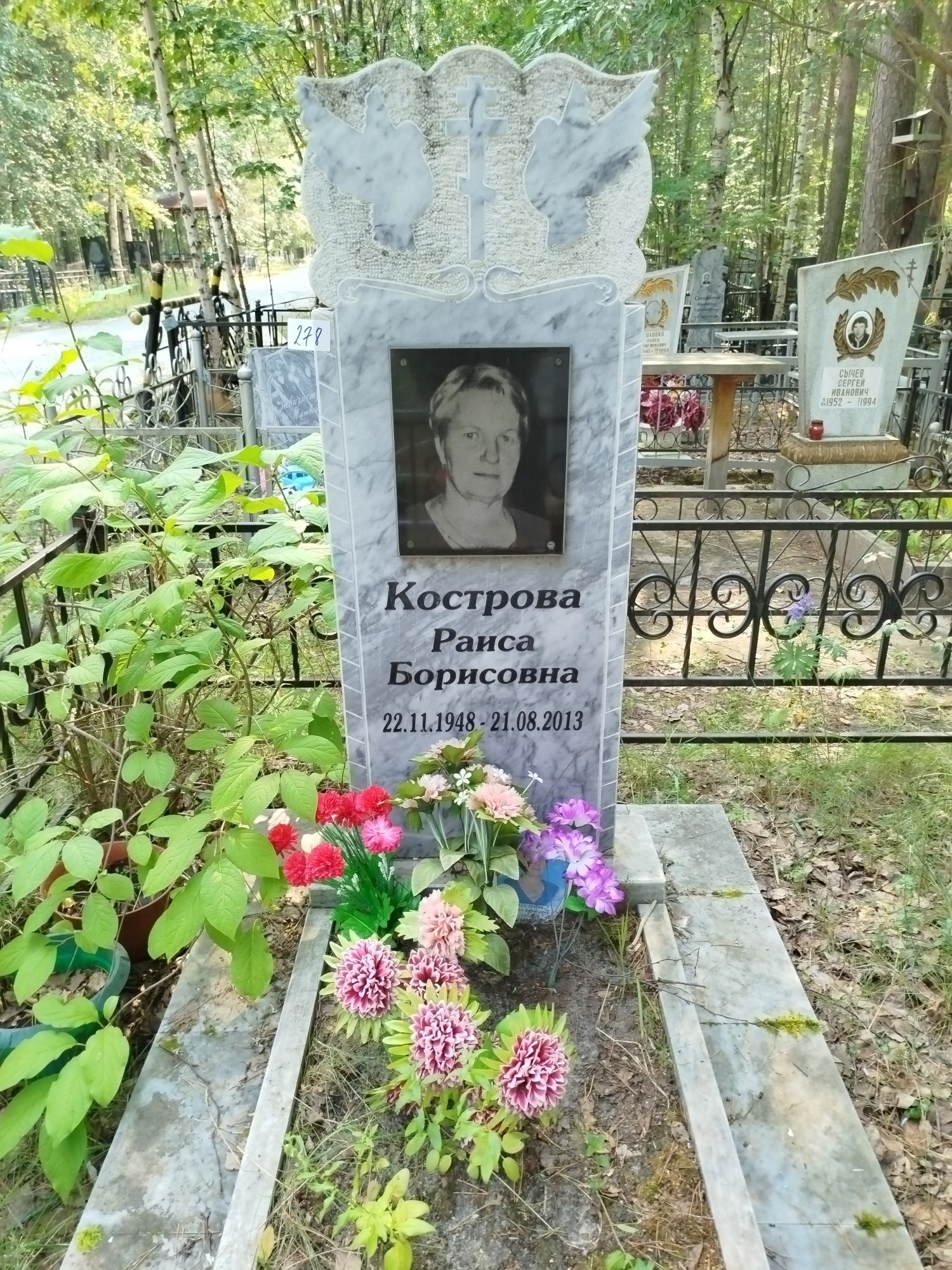Кострова Раиса Борисовна