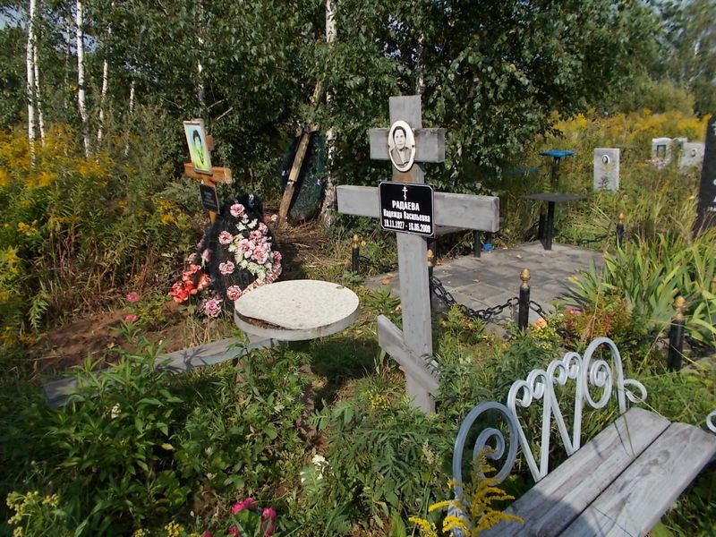 Радаева Надежда Васильевна
