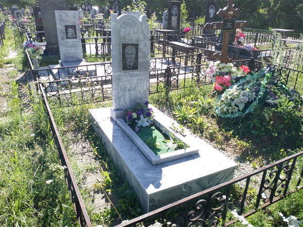 Черепанов Анатолий Петрович