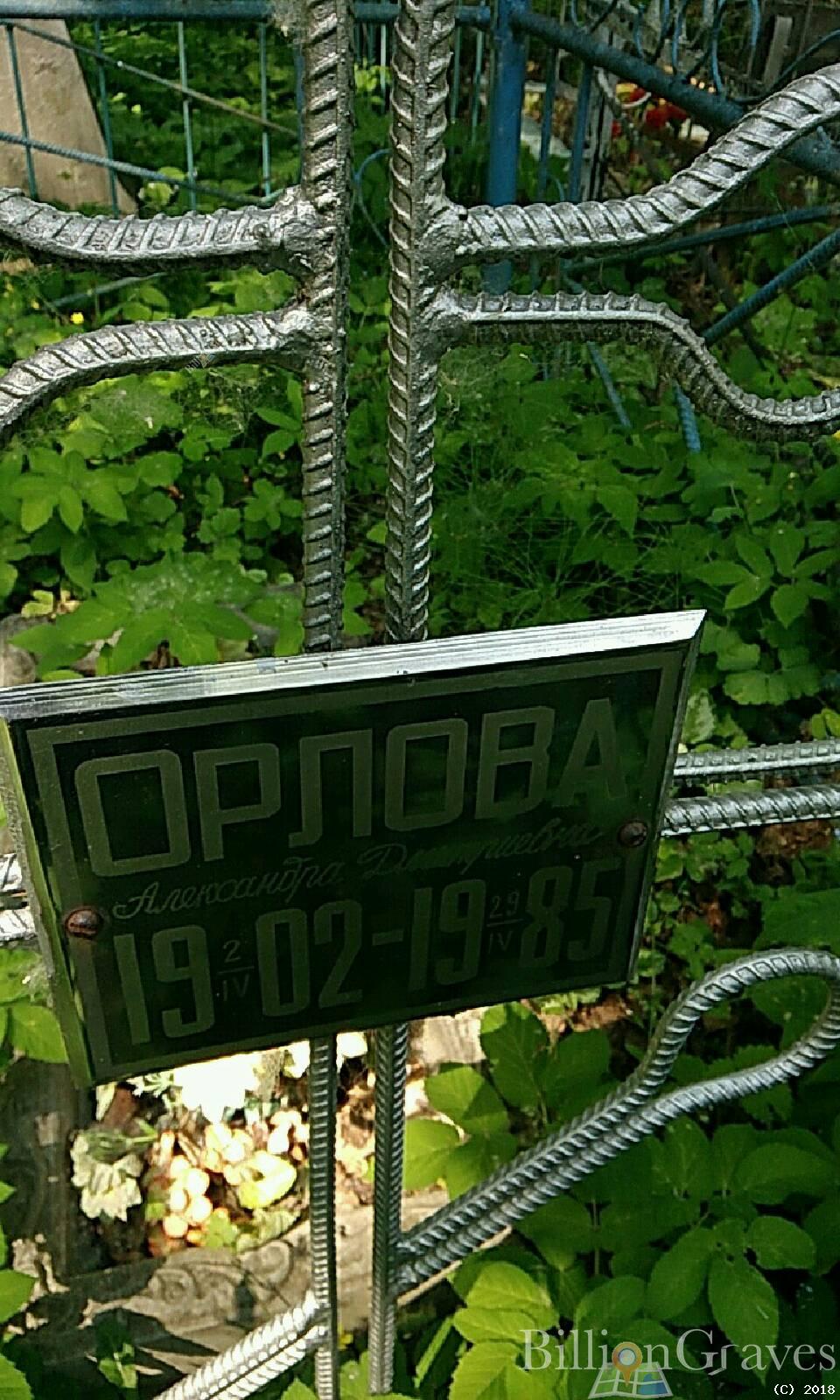 Алексеева Лидия Фёдоровна