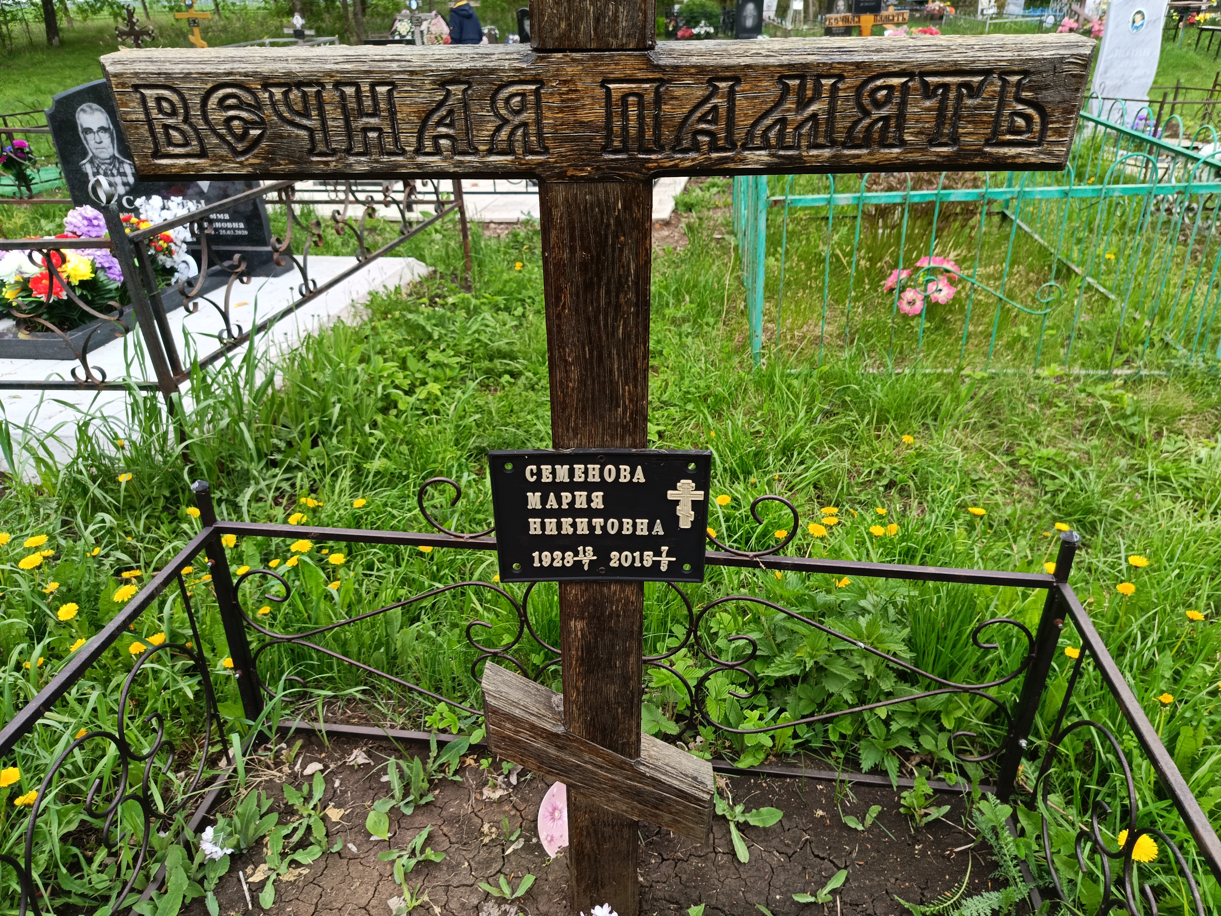 Семенова Мария Никитовна