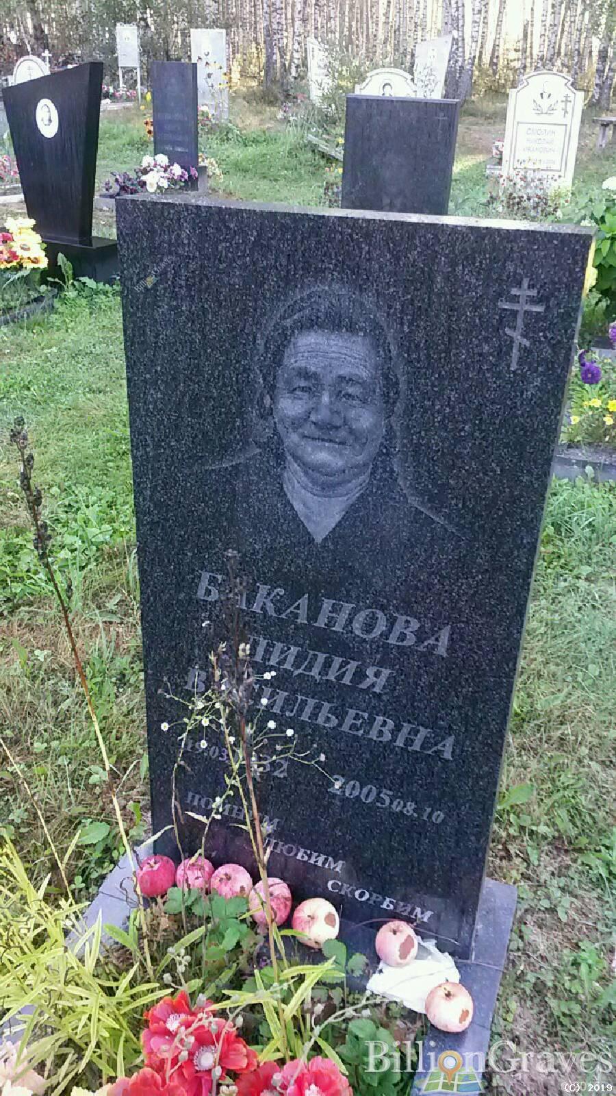 Баканова Лидия Васильевна