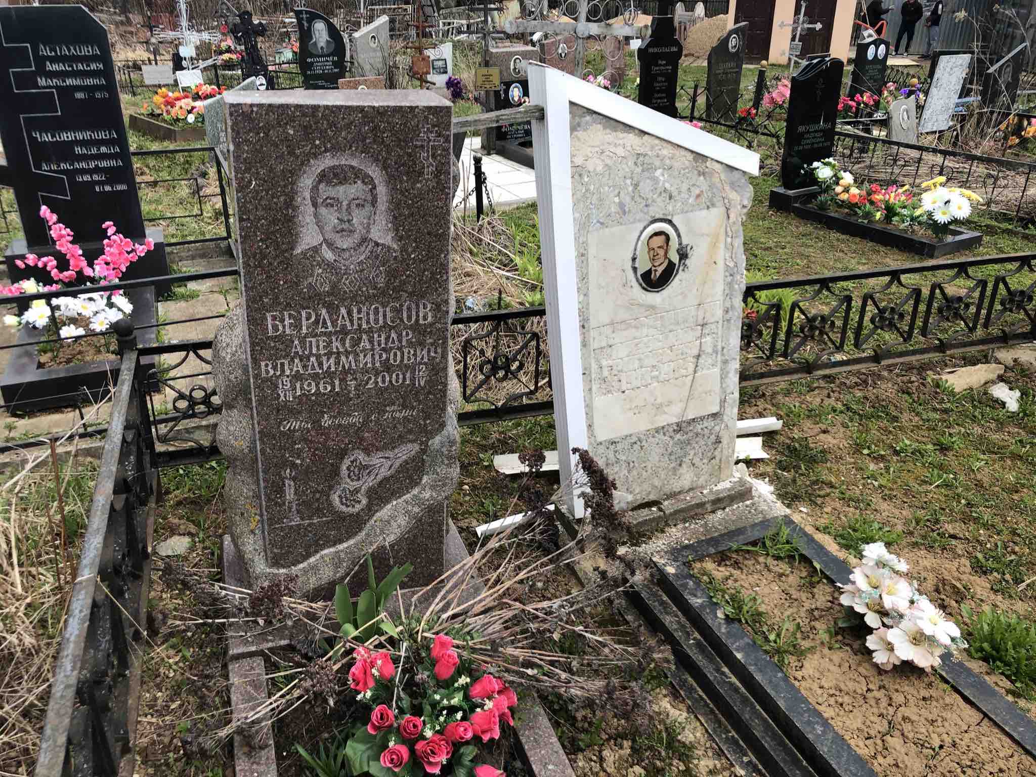 Берданосов Александр Владимирович