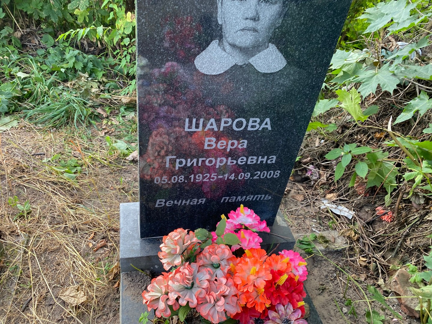 Шарова