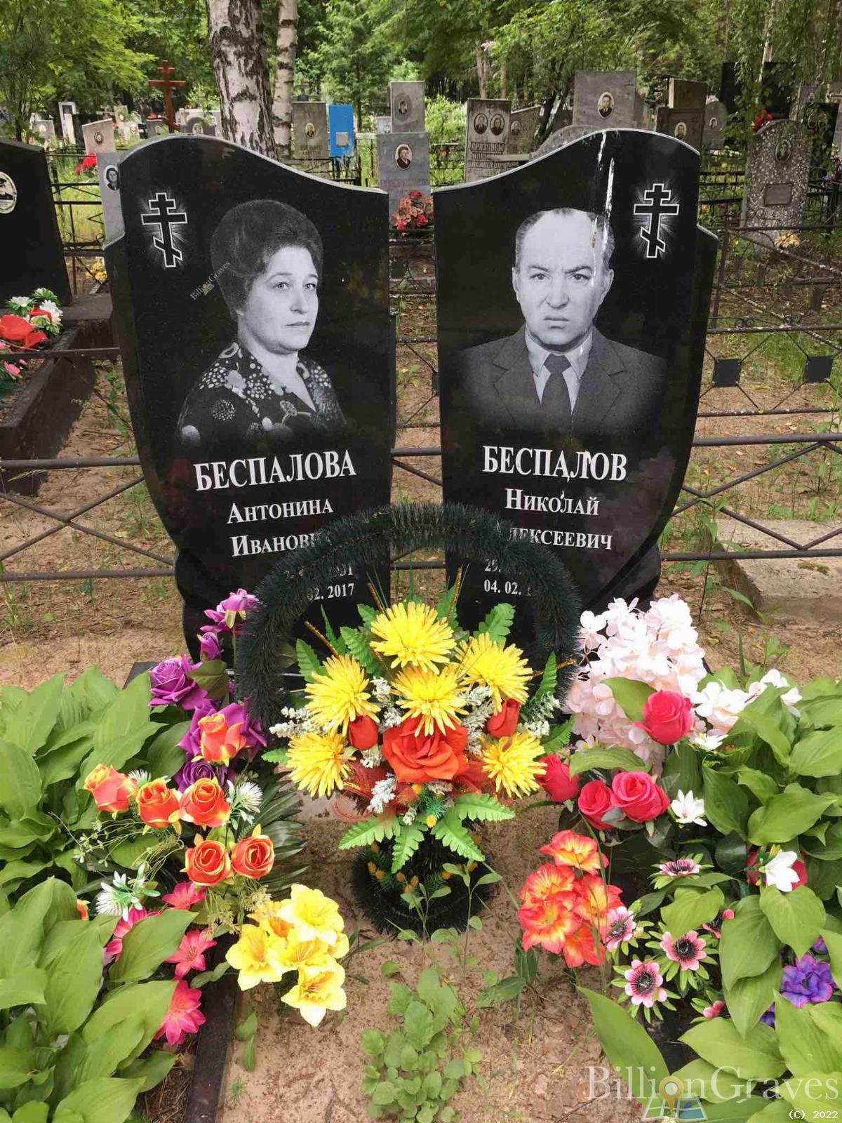 Беспалов Николай Алексеевич