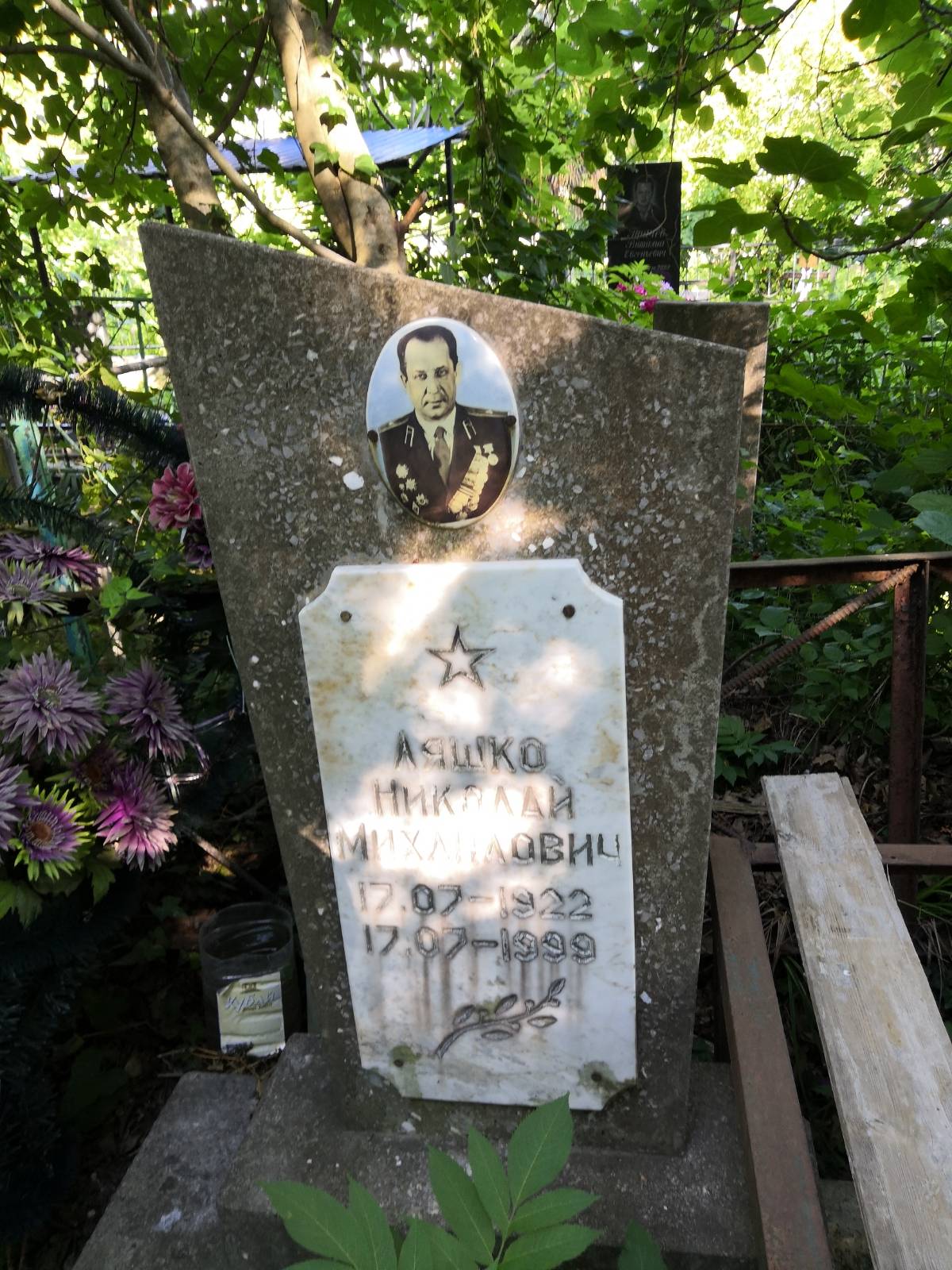 Ляшко Николай Михайлович