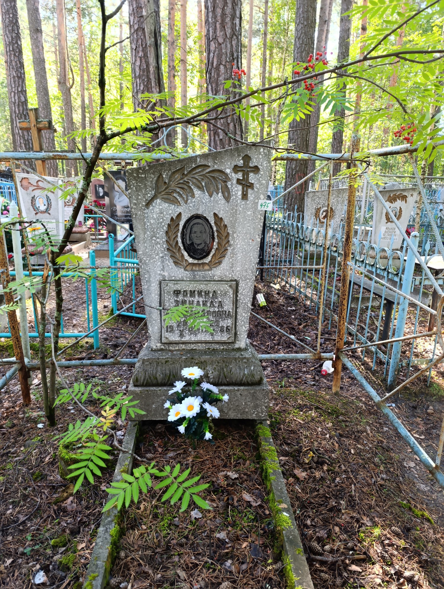 Фомина Зинаида Александровна