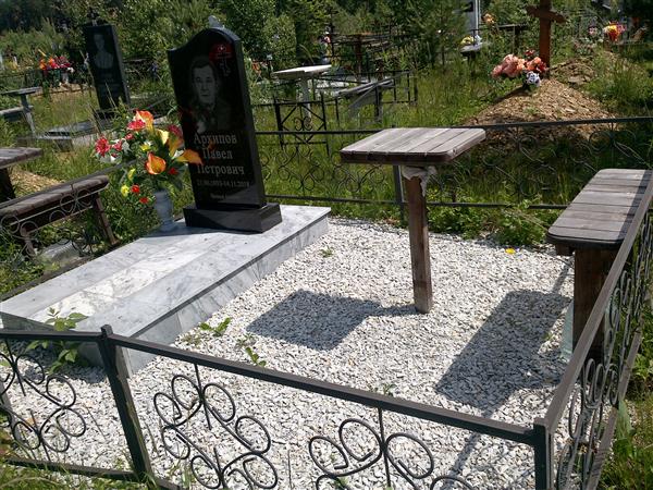 Архипов Павел Петрович