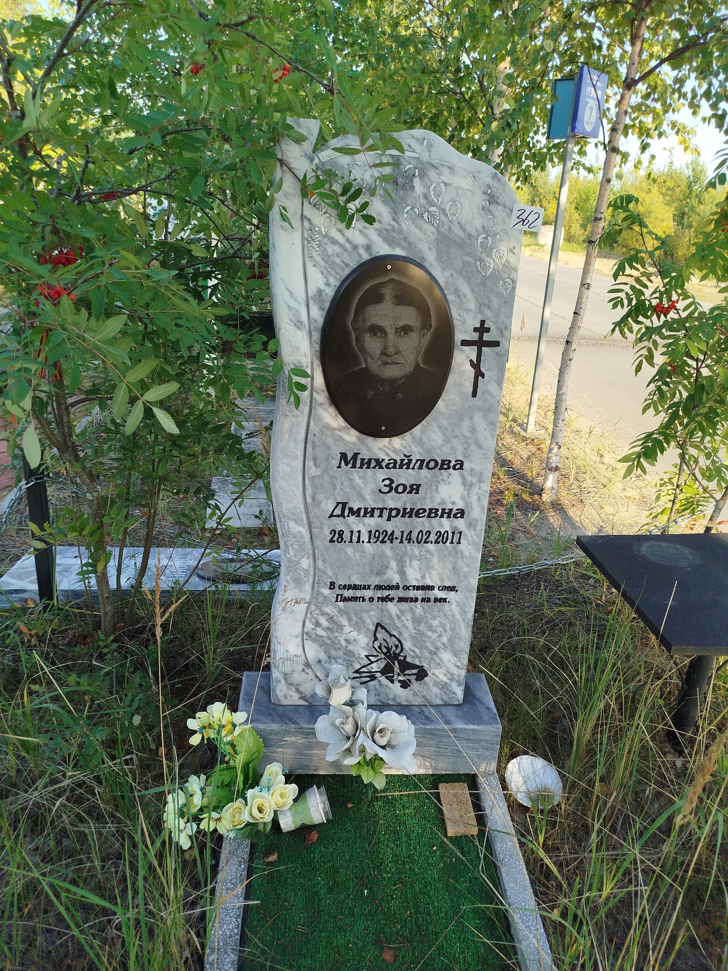 Михайлова Зоя Дмитриевна
