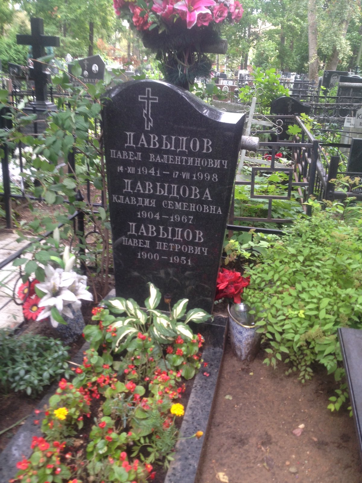 Давыдов Павел Валентинович