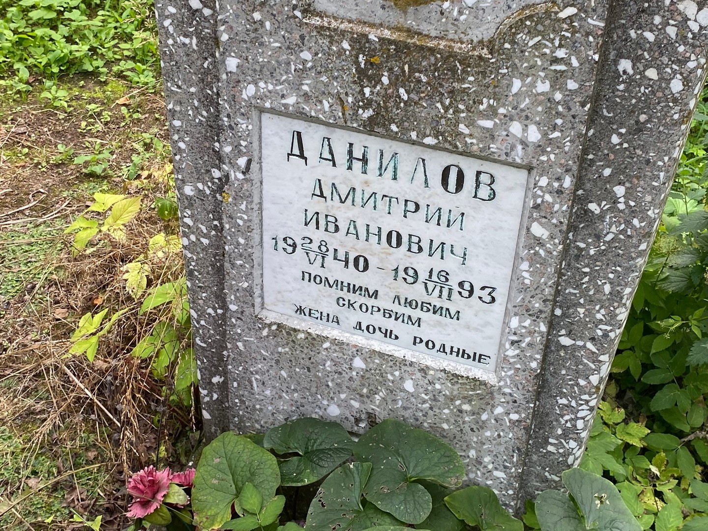 Данилов