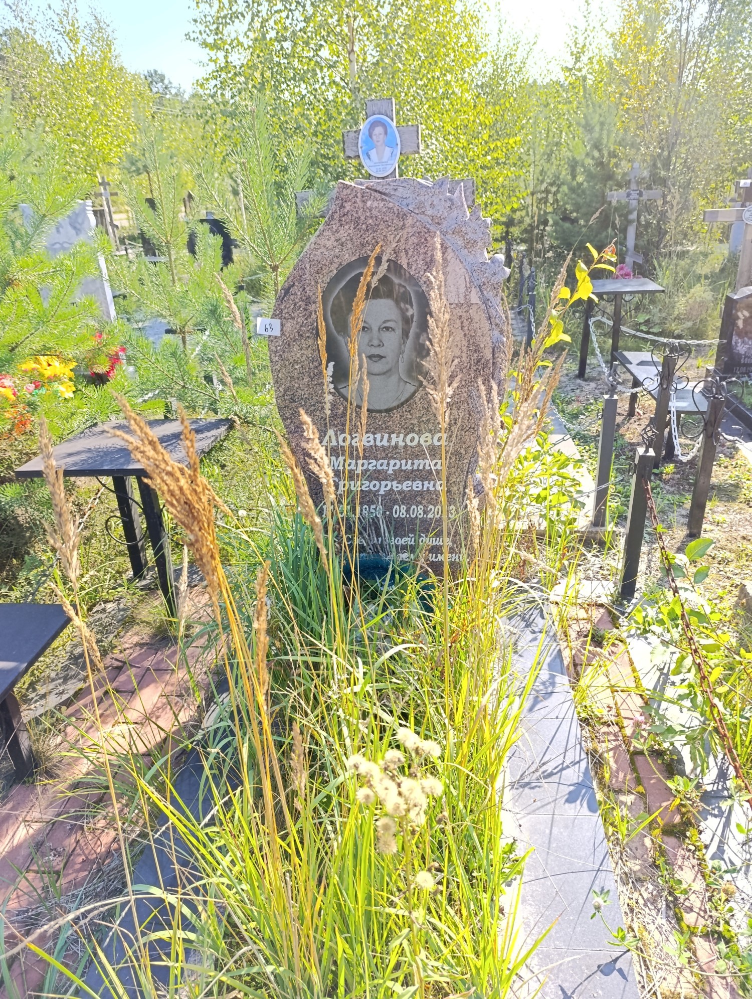 Логвинова Маргарита Григорьевна