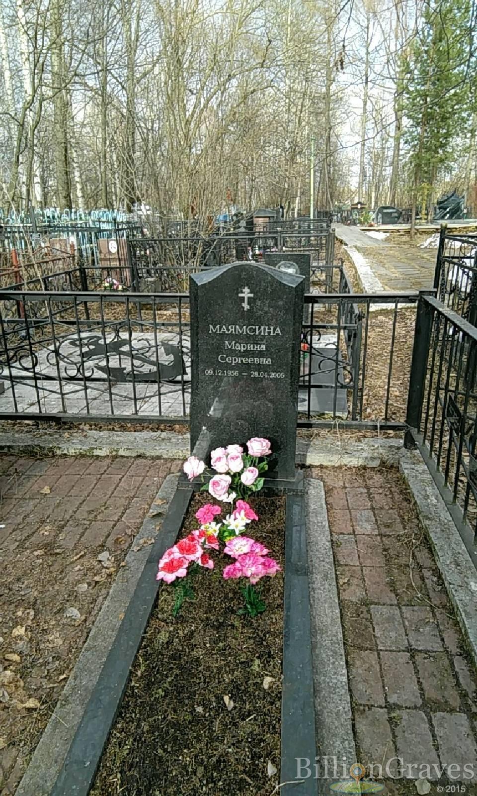 маямсина мария сергеевна