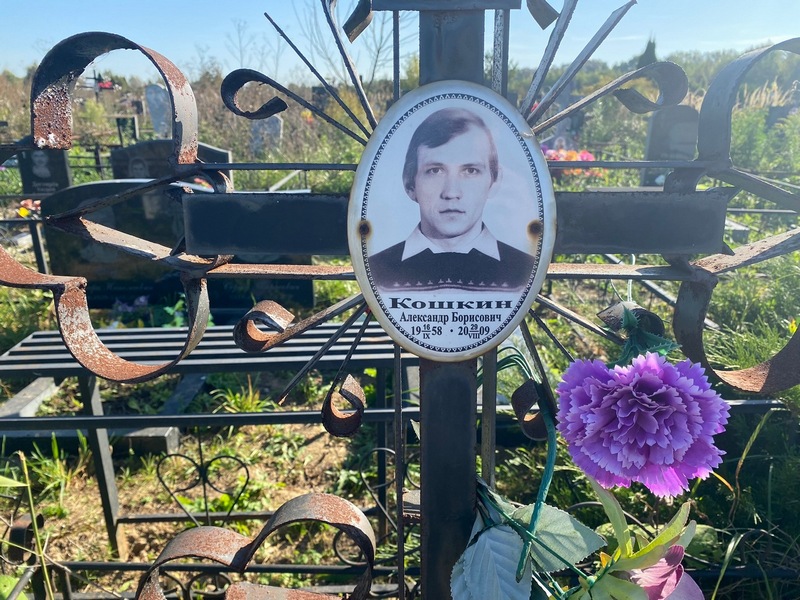 Кошкин
