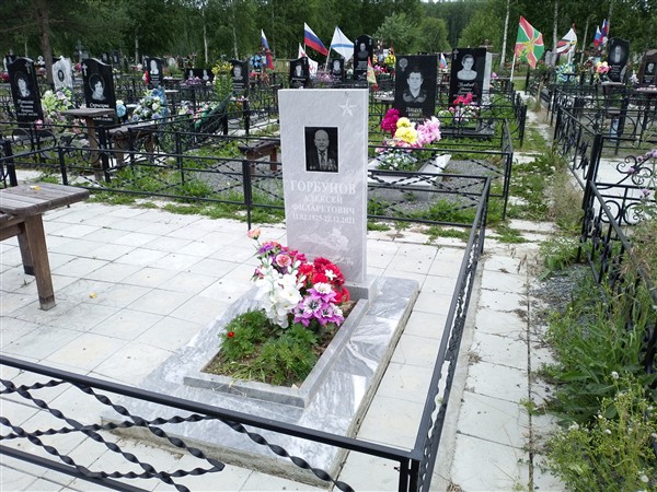 Горбунов Алексей Филаретович