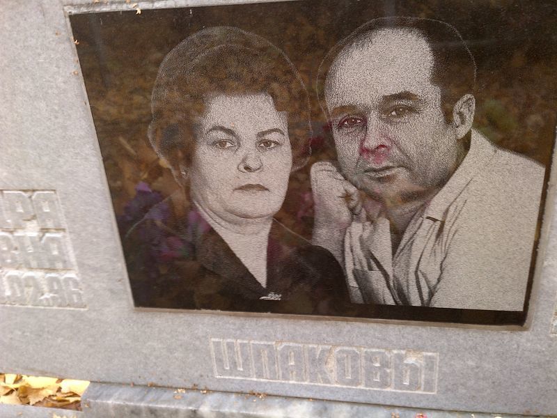 Шпакова Александра Алексеевна