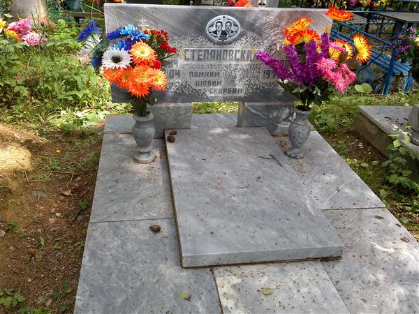 Степановских Зоя Фроловна