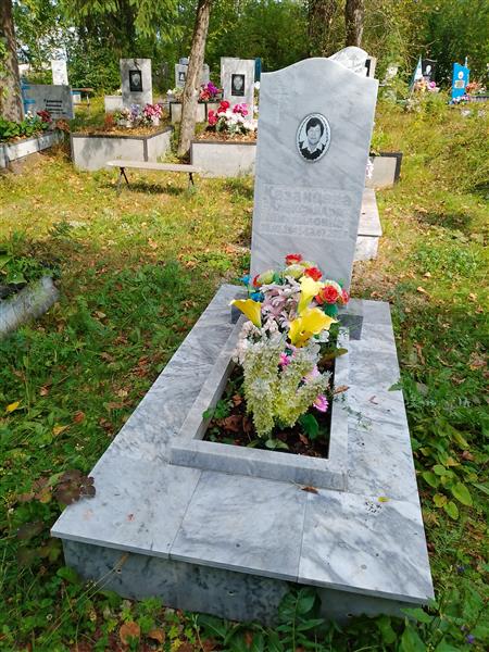 Казанцева Александра Михайловна