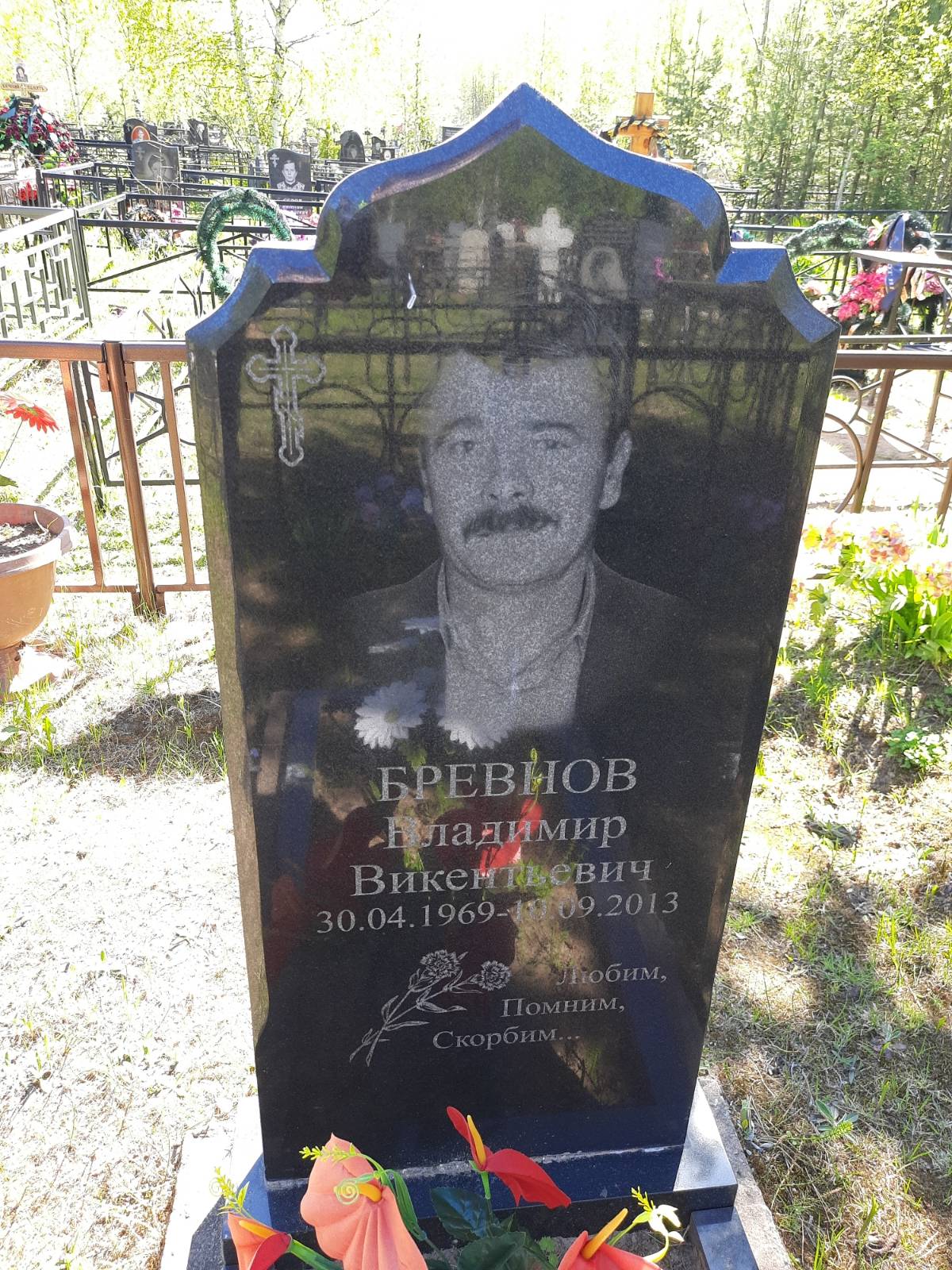 Бревнов Владимир Викентьевич