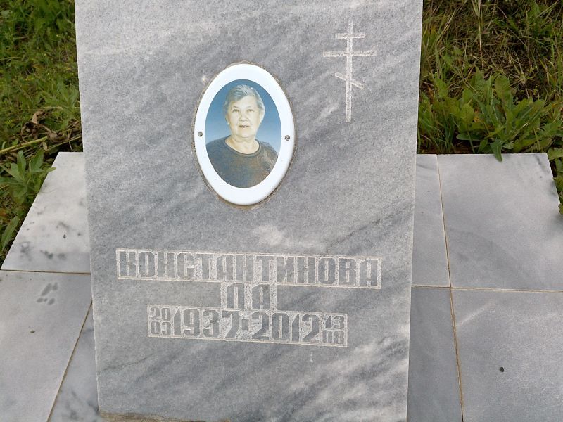 Л Константинова А