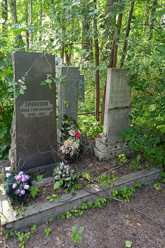 Барановский Леонид Исаакович