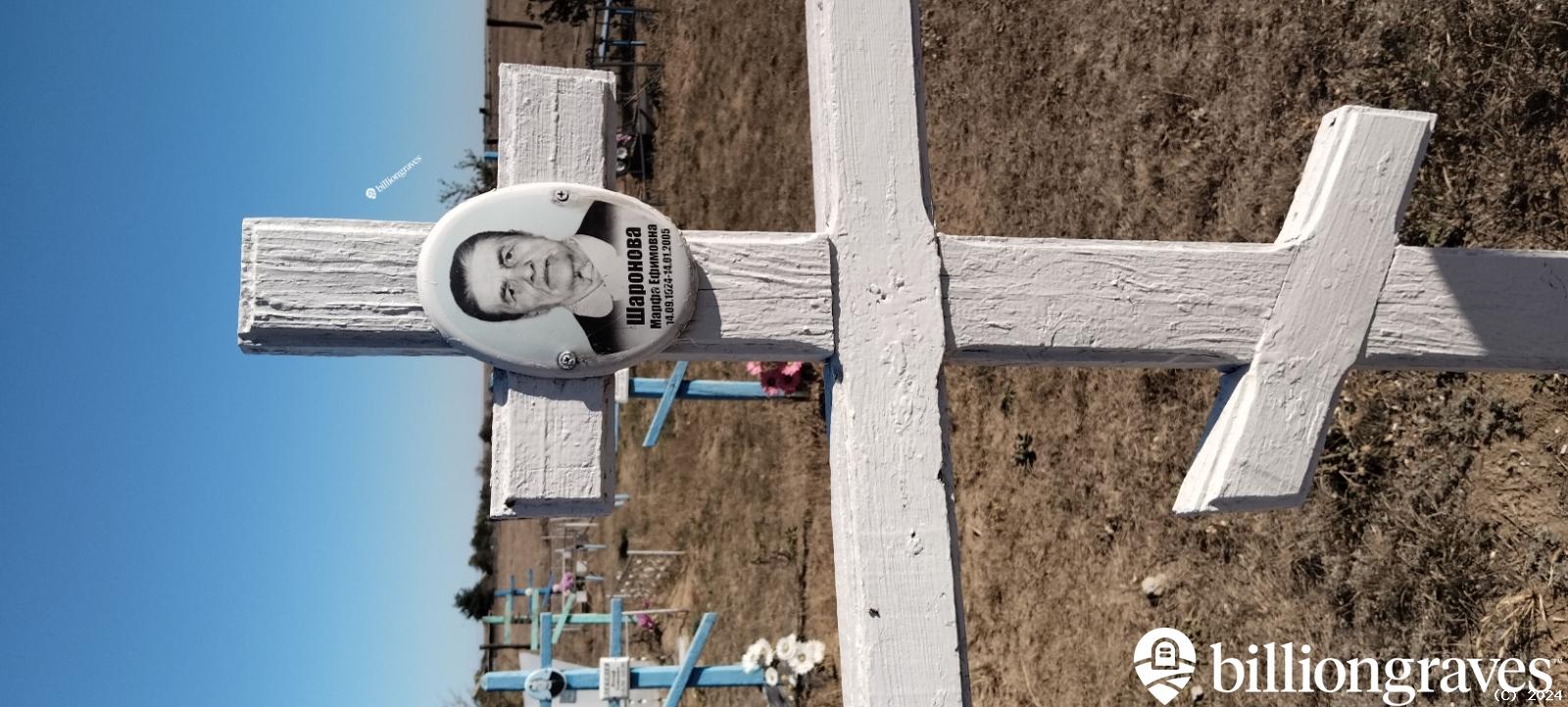 Шаронова Марфа Ефимовна