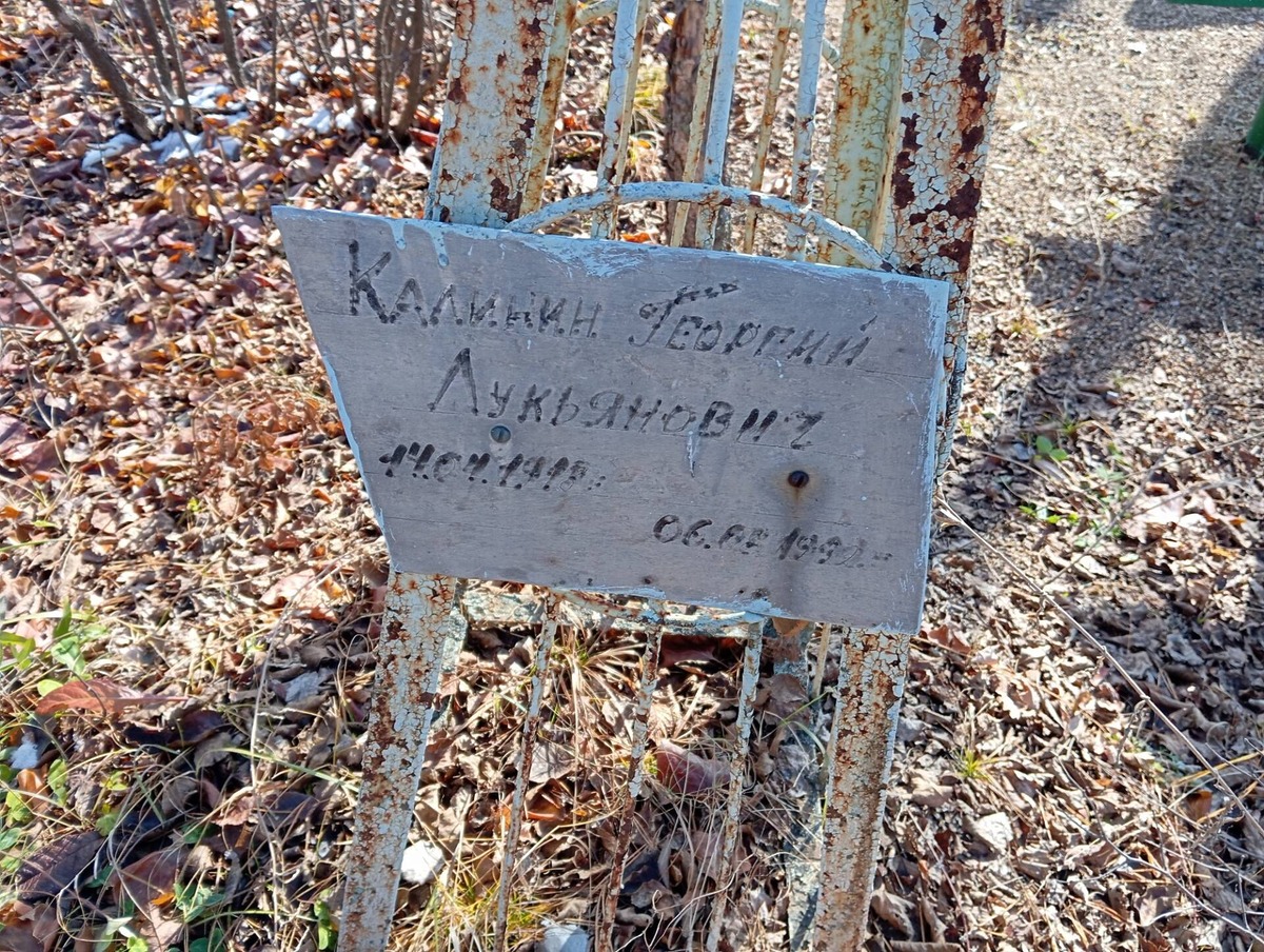 Калинин Георгий Лукьянович