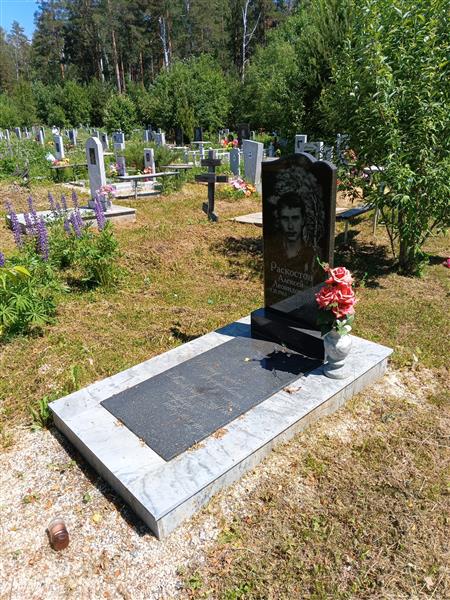 Раскостов Алексей Леонидович