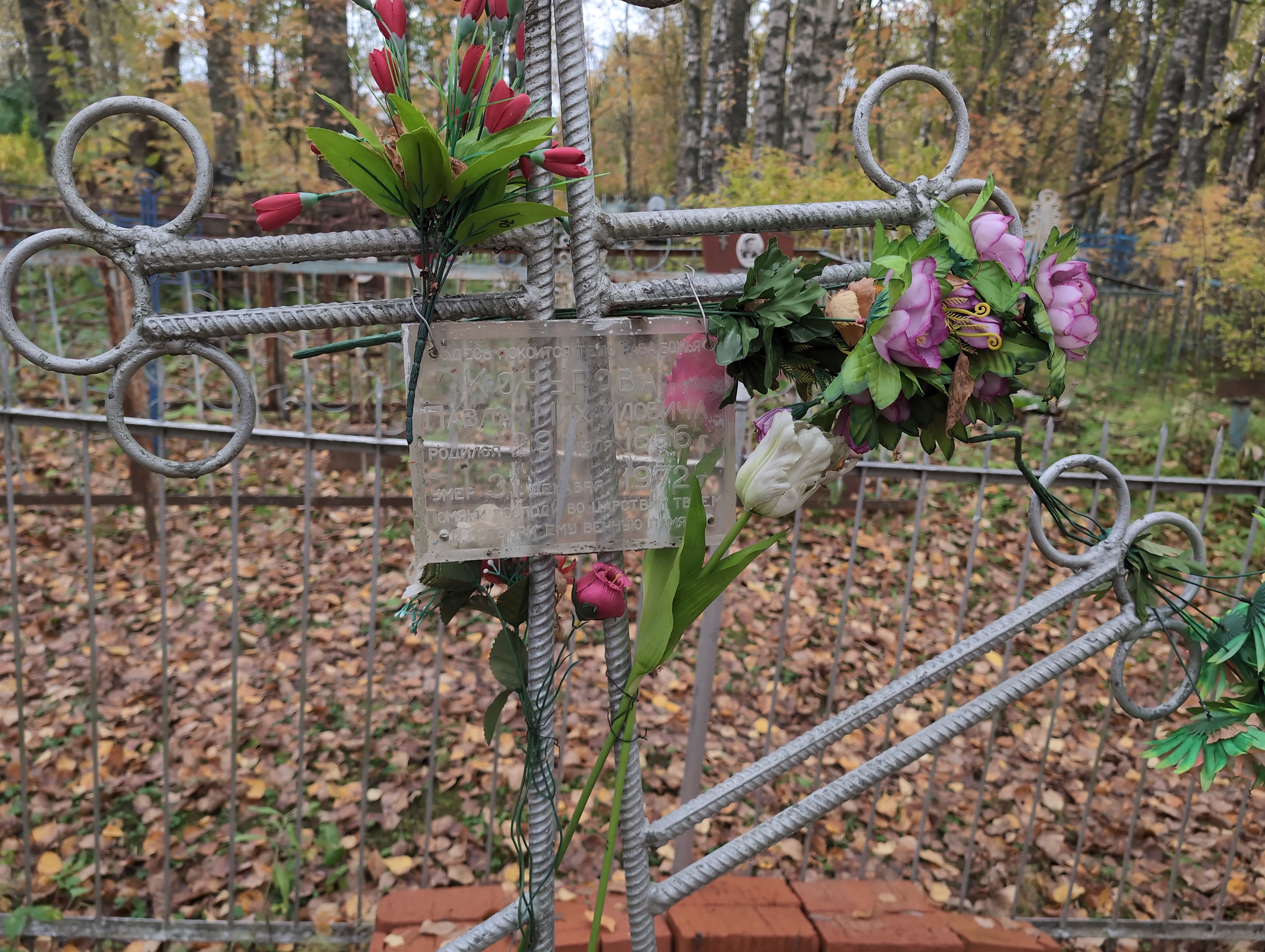Кочуров Павел Михайлович