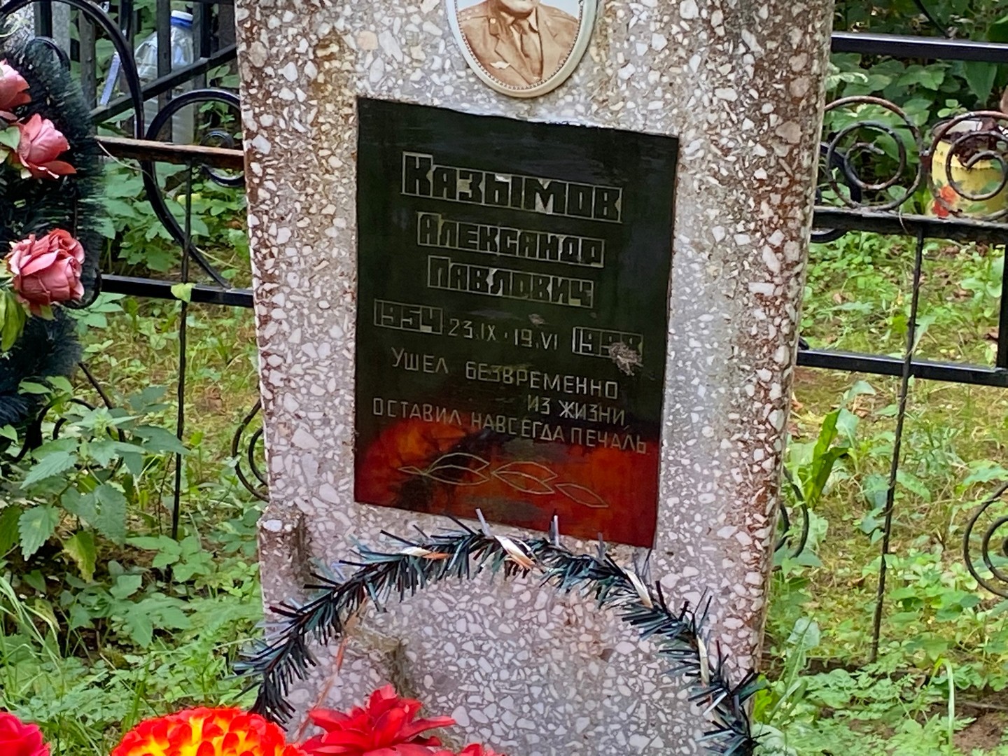 Казымов