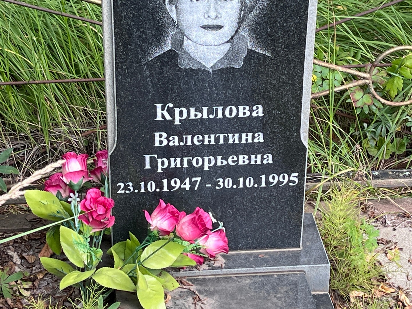 Крылова