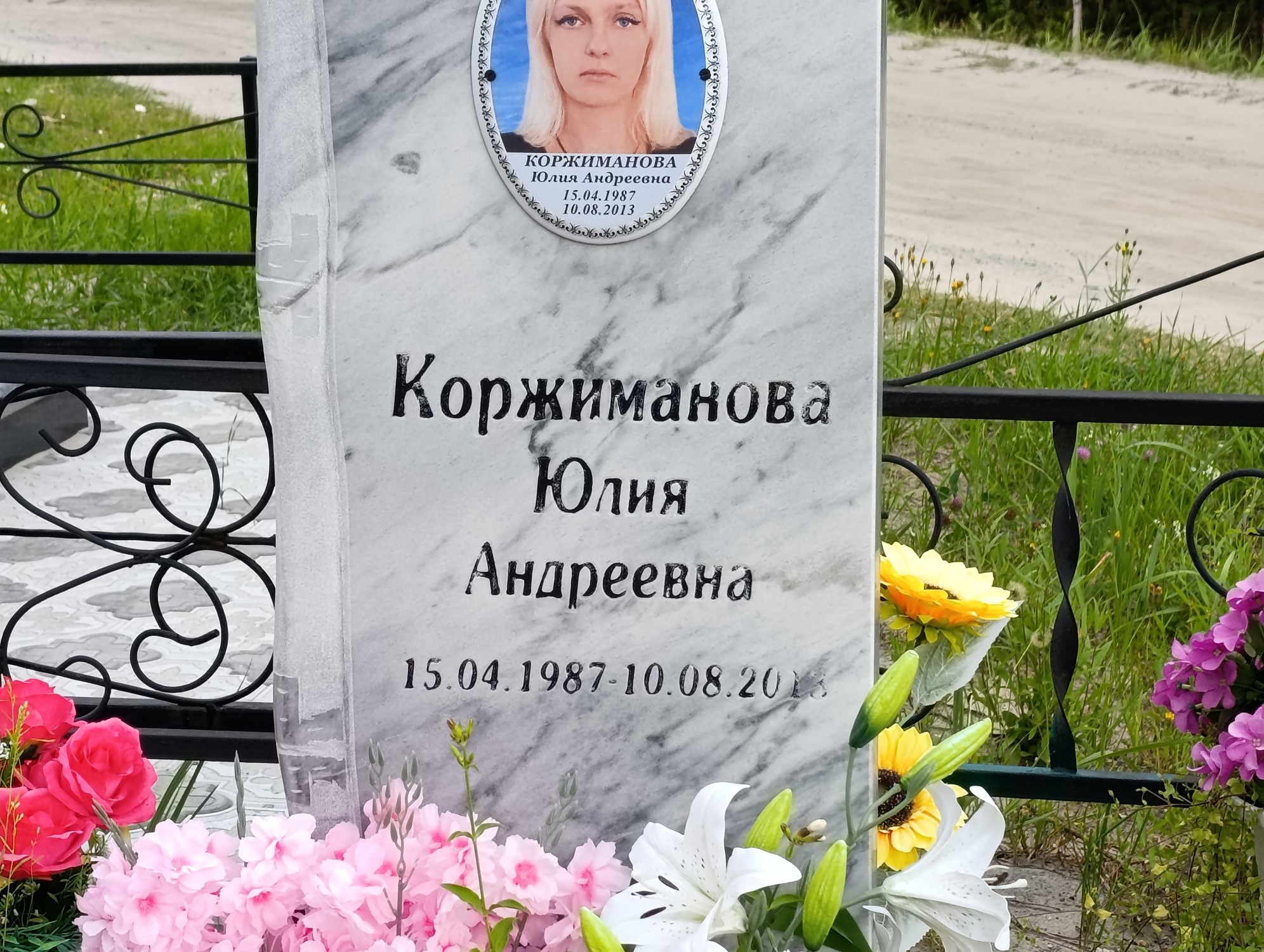 Коржиманова Юлия Андреевна