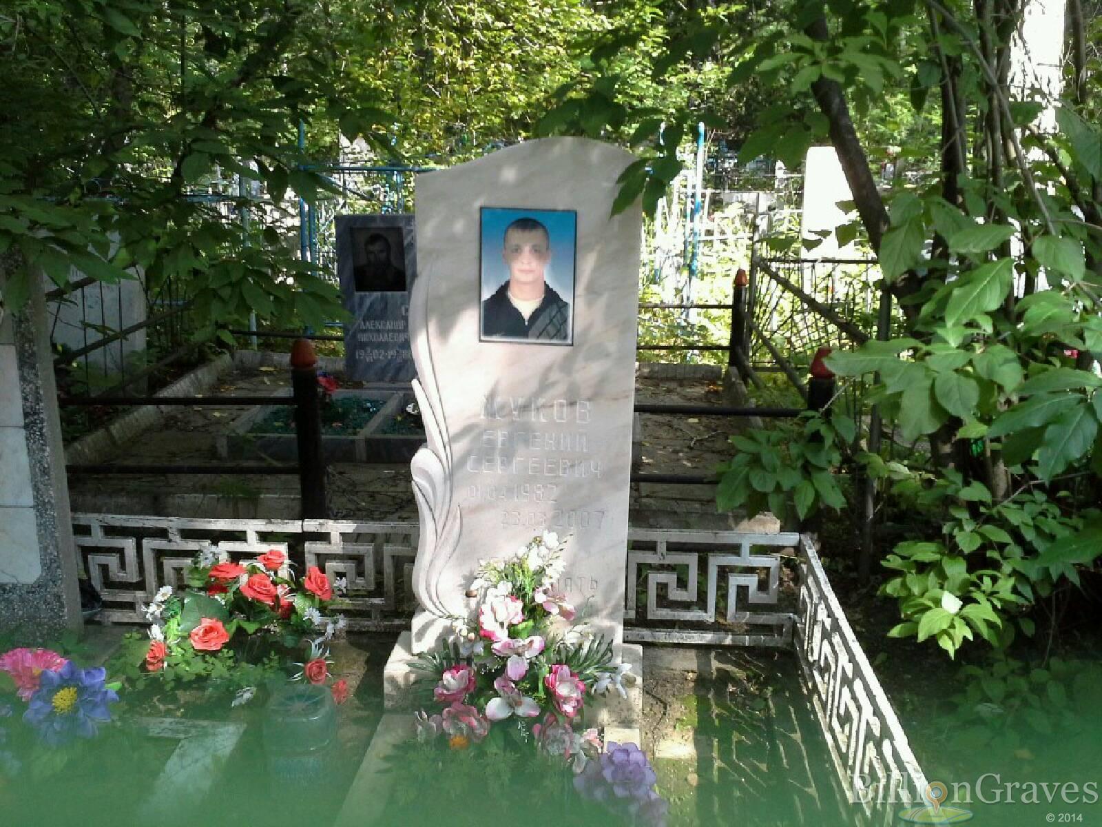 Жуков Евгений Сергеевич