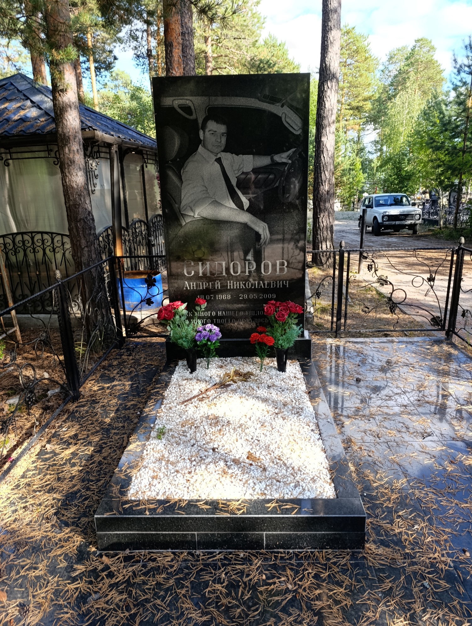 Сидоров Андрей Николаевич