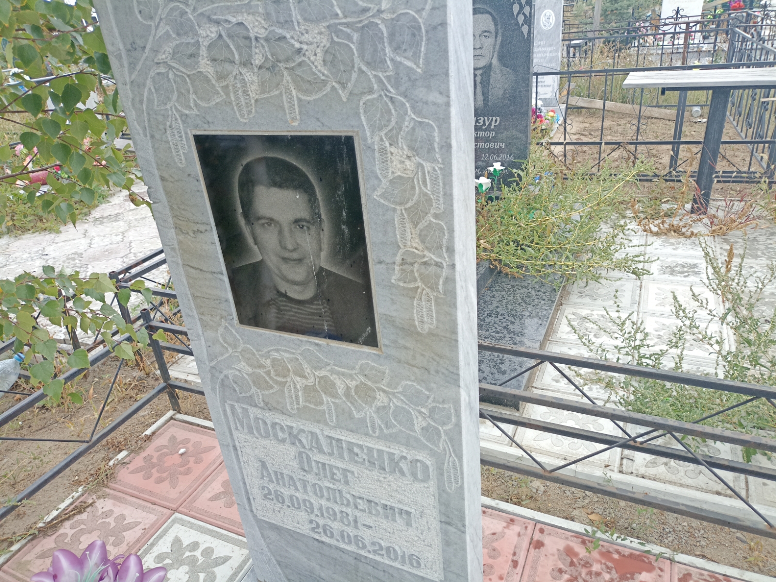 Москаленко Олег Анатольевич