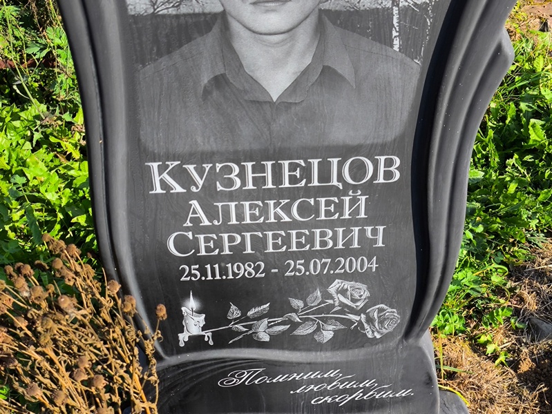 Кузнецов