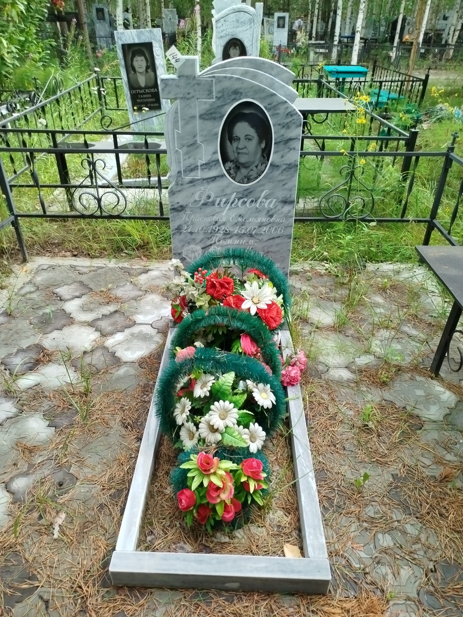 Фирсова Прасковья Емельяновна