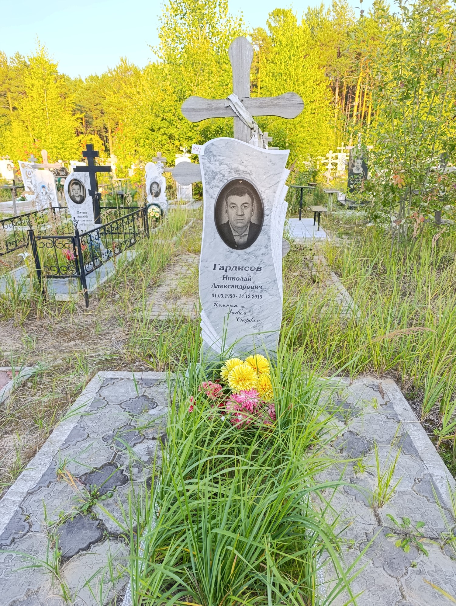 Гардисов Николай Александрович